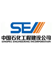 中國石化工程建設